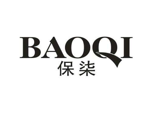 保柒
