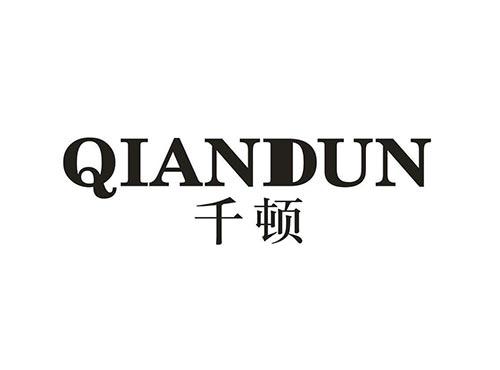 千顿