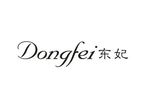 东妃