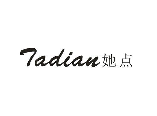 她点