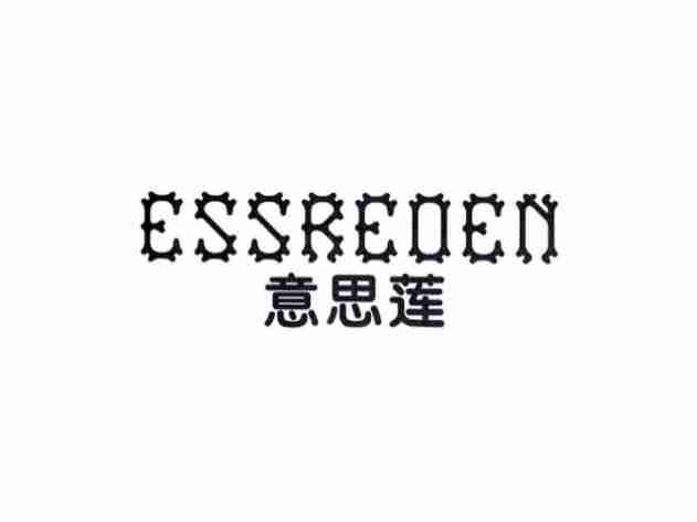 意思莲ESSREOEN