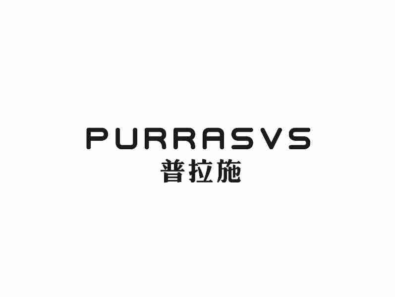 普拉施PURRASVS