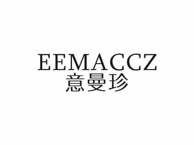 意曼珍EEMACCZ