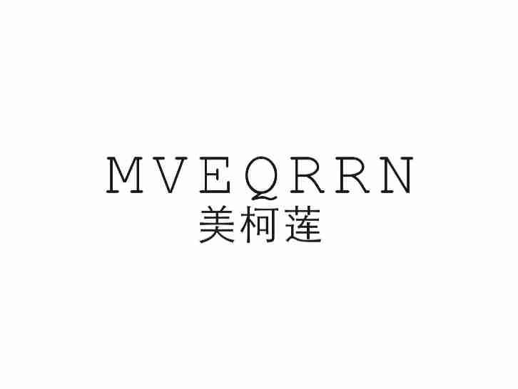 美柯莲MVEQRRN