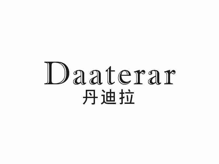 丹迪拉DAATERAR