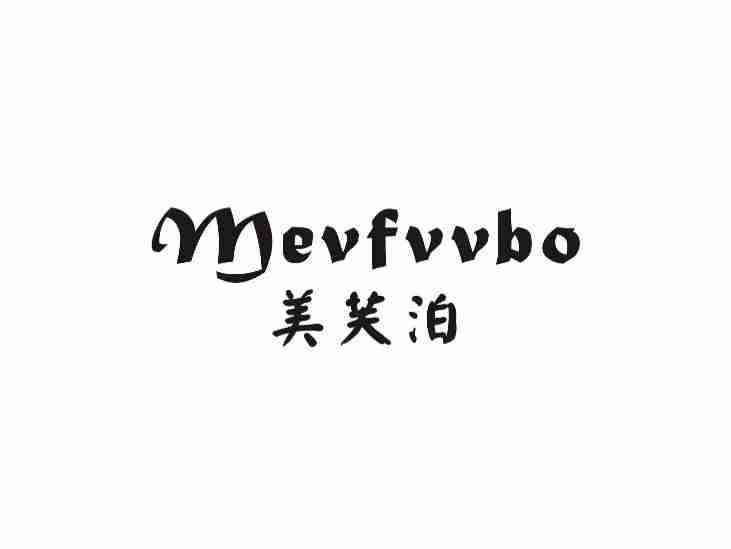 美芙泊MEVFVVBO