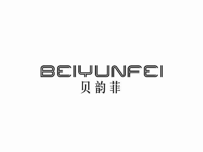 贝韵菲BEIYUNFEI