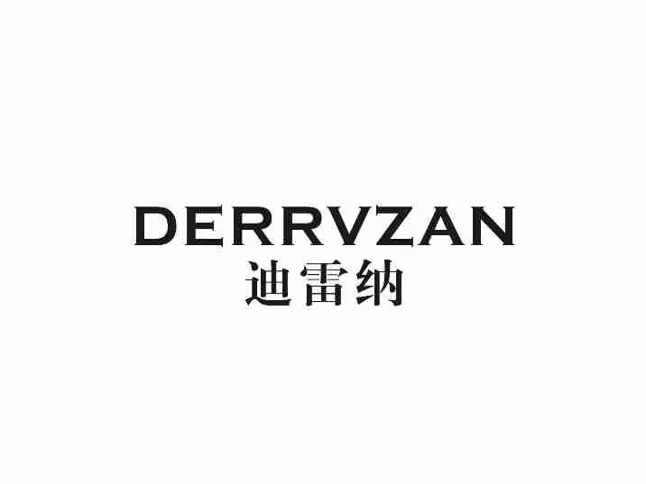 迪雷纳DERRVZAN