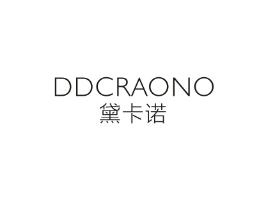 黛卡诺DDCRAONO