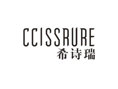希诗瑞CCISSRURE