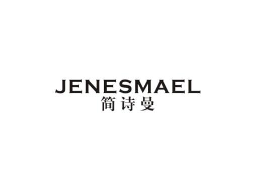 简诗曼JENESMAEL