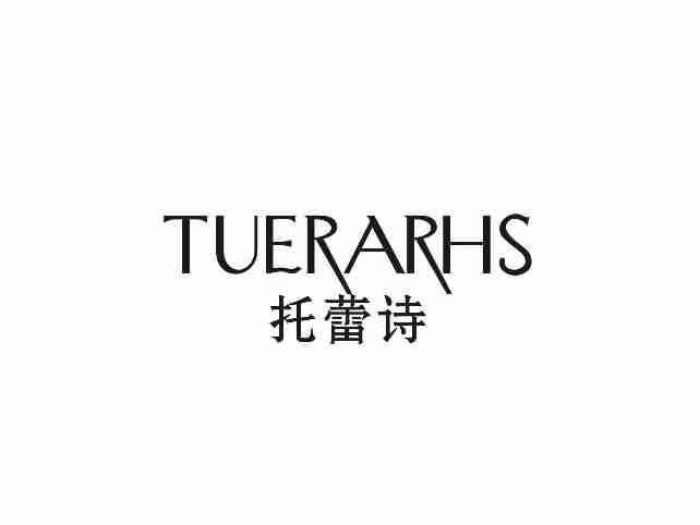 托蕾诗TUERARHS