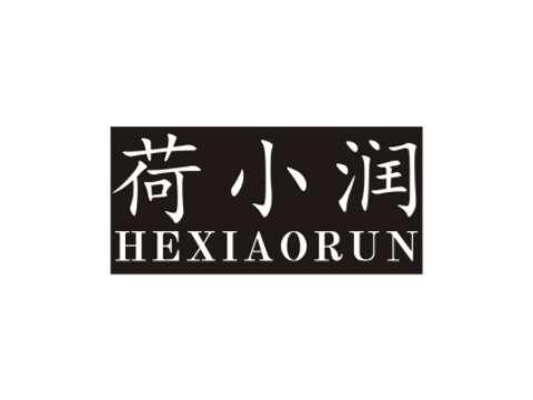 荷小润HEXIAORUN