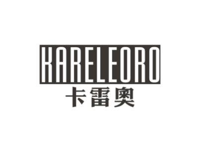卡雷奥KARELEORO