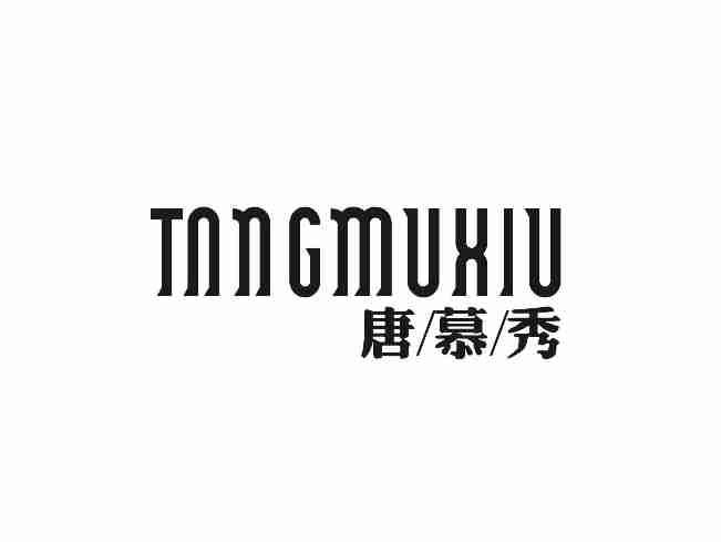 唐慕秀TANGMUXIU