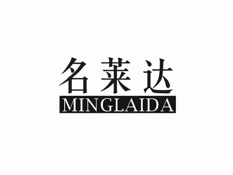 名莱达MINGLAIDA