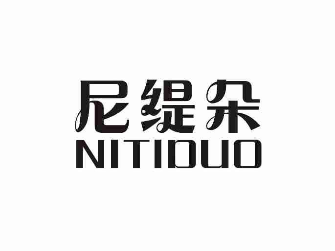 尼缇朵NITIDUO