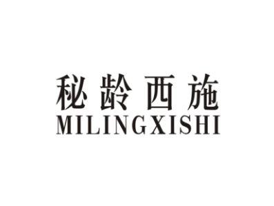 秘龄西施MILINGXISHI