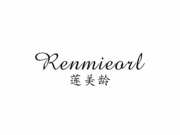 莲美龄RENMIEORL