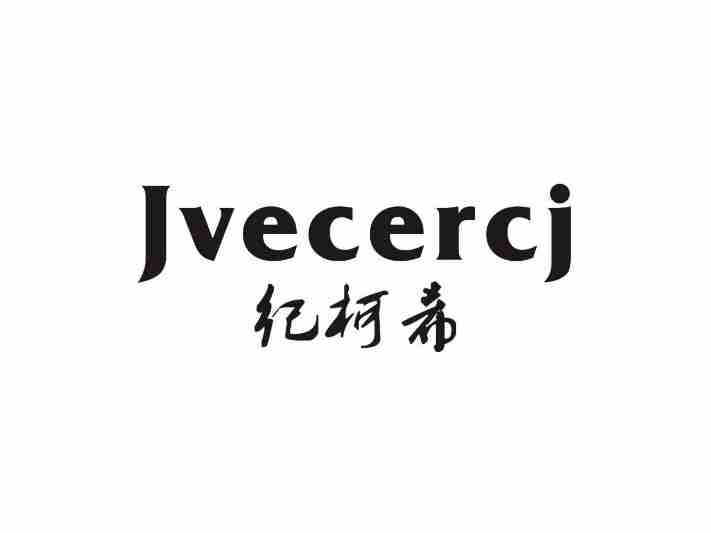 纪柯希JVECERCJ