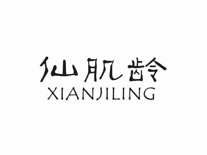 仙肌龄XIANJILING