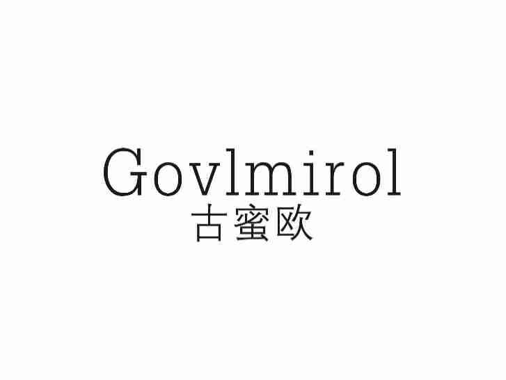 古蜜欧GOVLMIROL