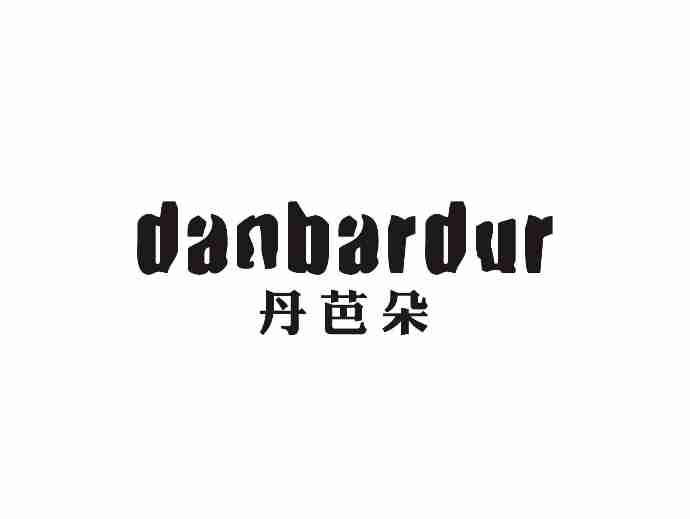 丹芭朵DANBARDUR