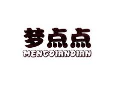 梦点点MENGDIANDIAN