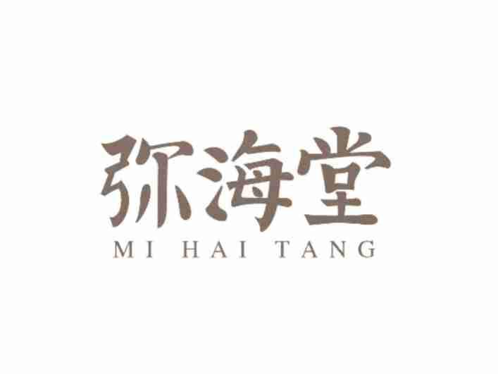 弥海堂MIHAITANG