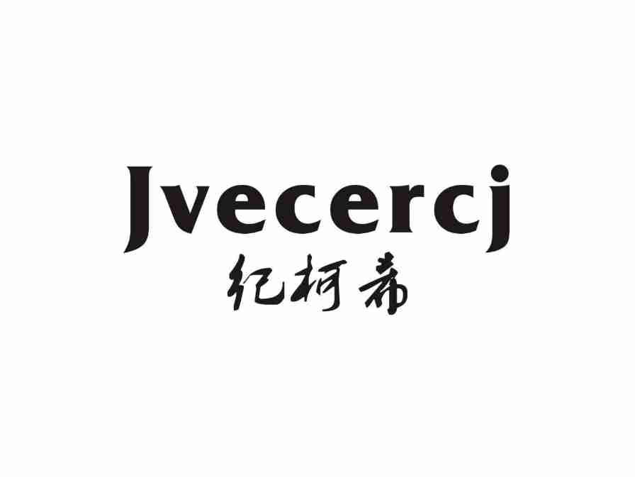 纪柯希JVECERCJ