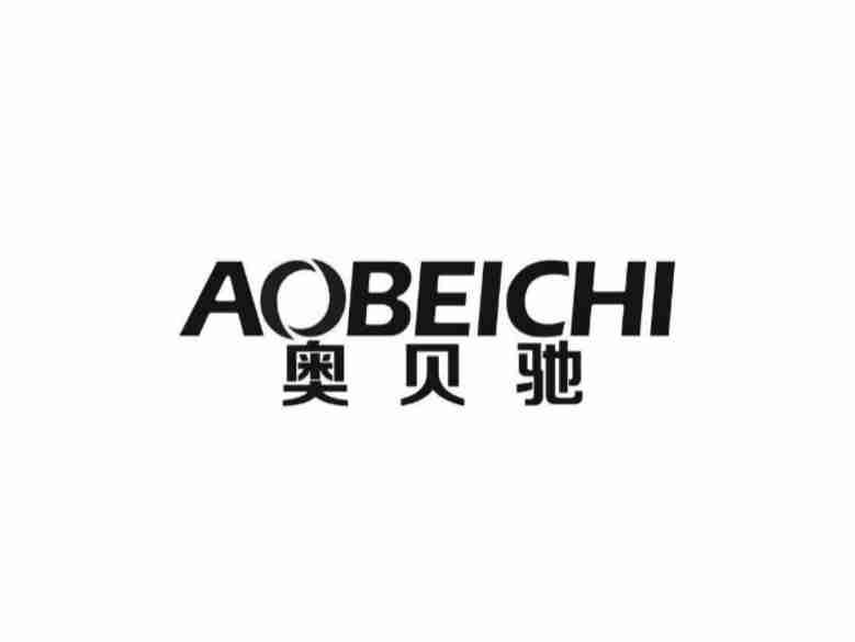 奥贝驰AOBEICHI