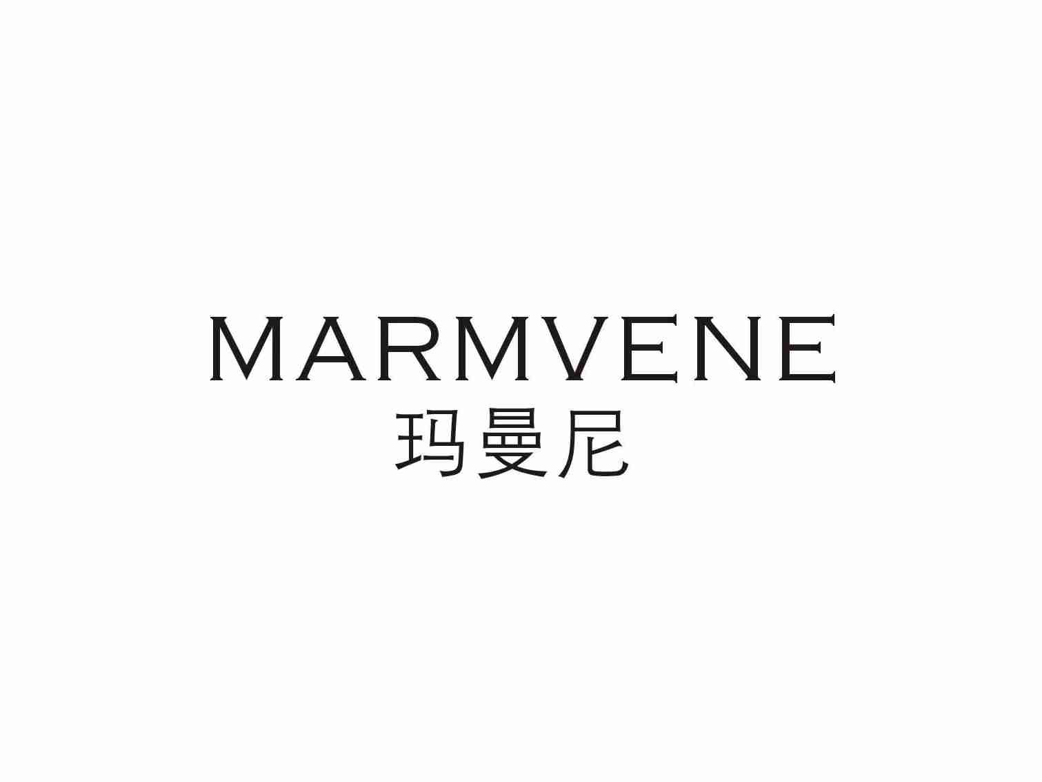 玛曼尼MARMVENE
