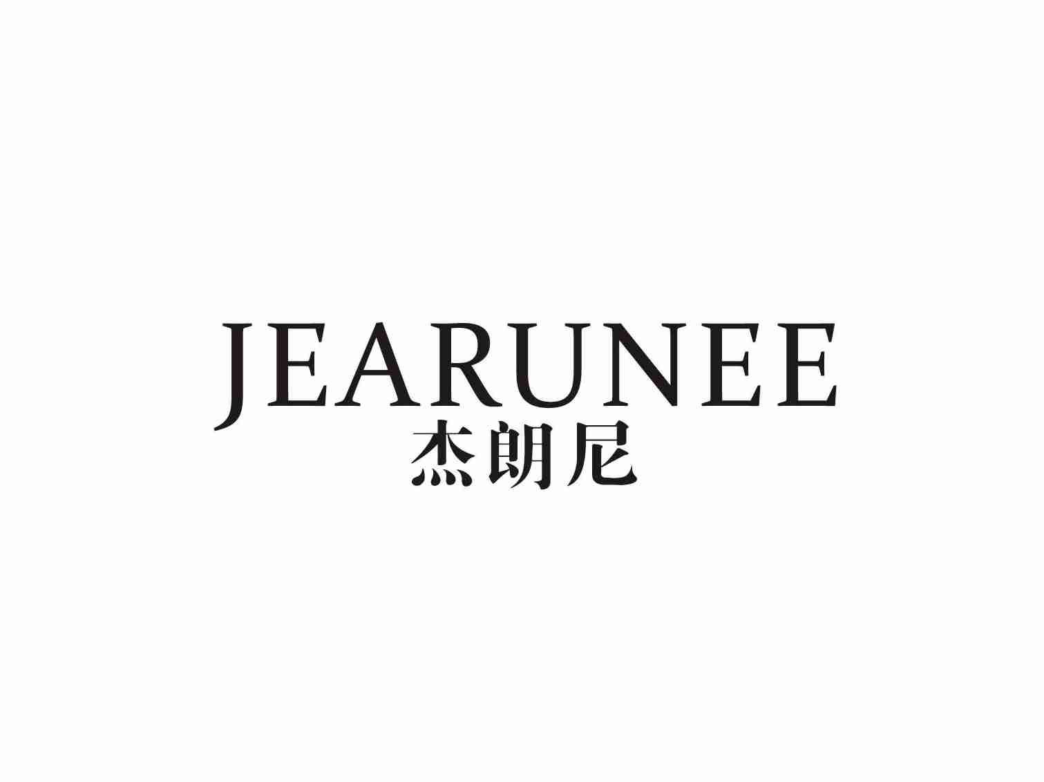 杰朗尼JEARUNEE