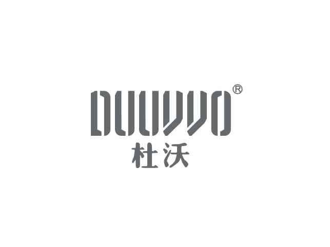 杜沃DUUVVO