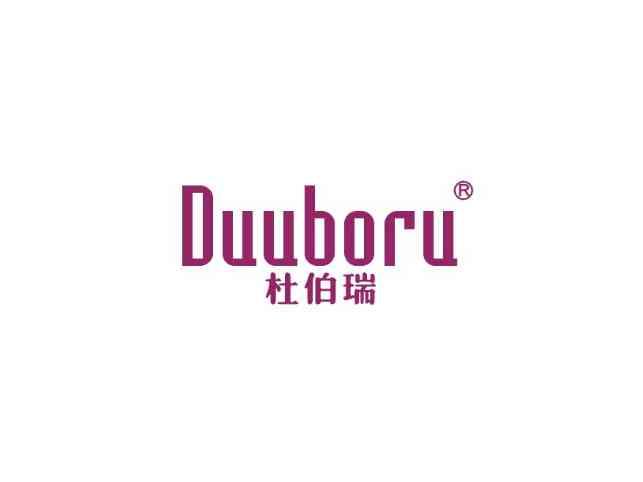 杜伯瑞DUUBORU
