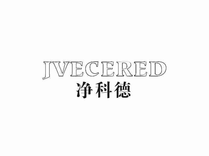 净科德JVECERED