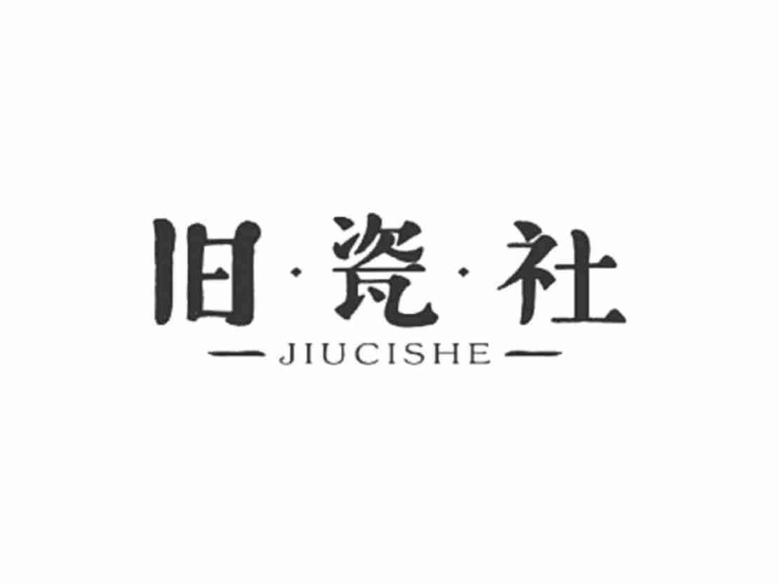 旧瓷社JIUCISHE