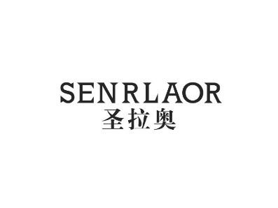 圣拉奥SENRLAOR