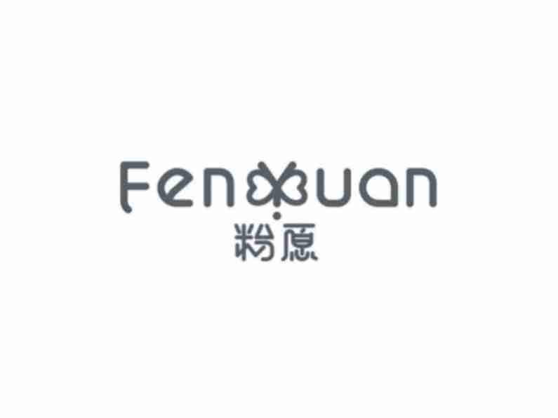 粉愿FENYUAN
