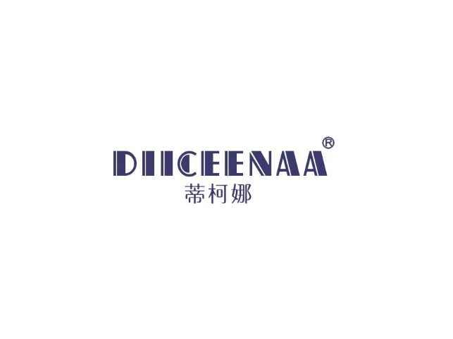 蒂柯娜DIICEENAA