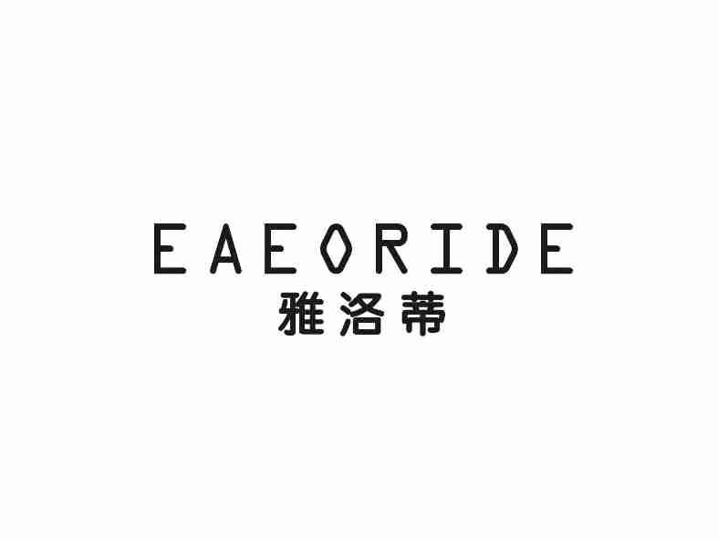 雅洛蒂EAEORIDE