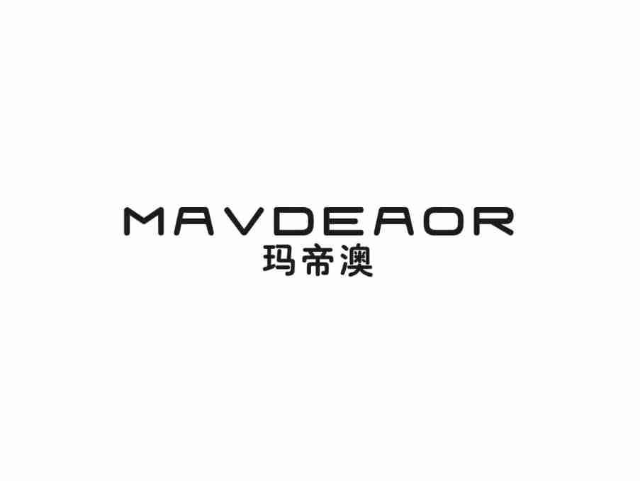 玛帝澳MAVDEAOR