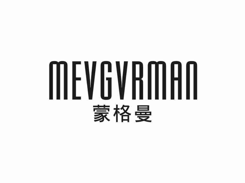 蒙格曼MEVGVRMAN