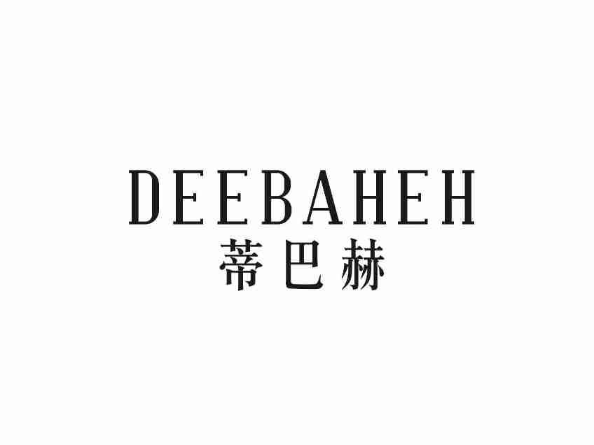 蒂巴赫DEEBAHEH