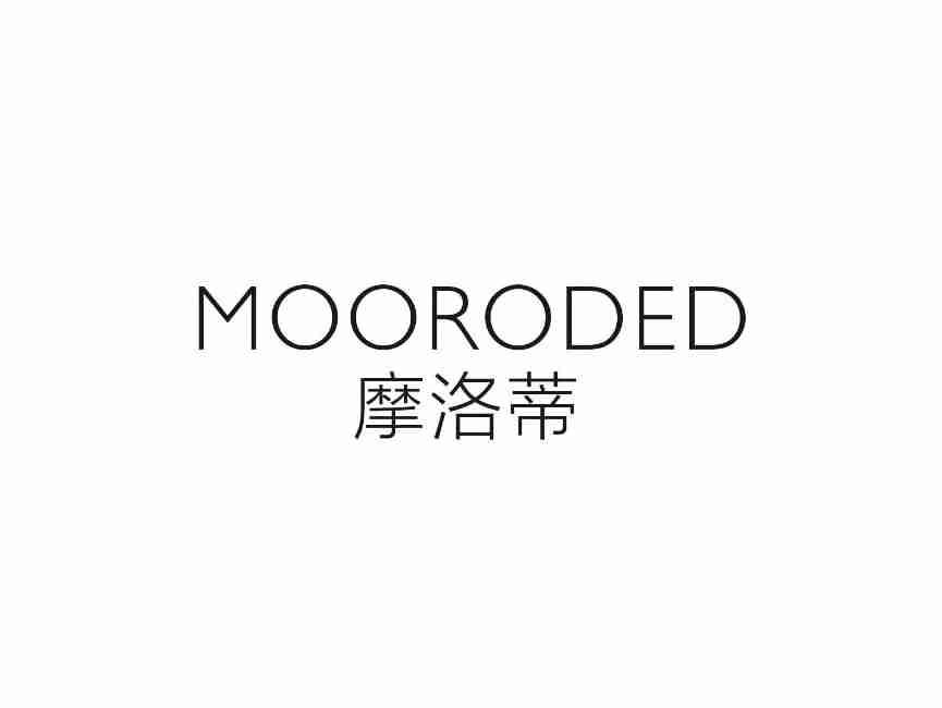 摩洛蒂MOORODED