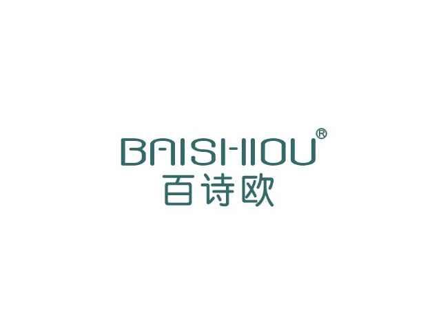 百诗欧BAISHIOU
