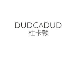 杜卡顿DUDCADUD