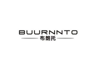 布朗托BUURNNTO