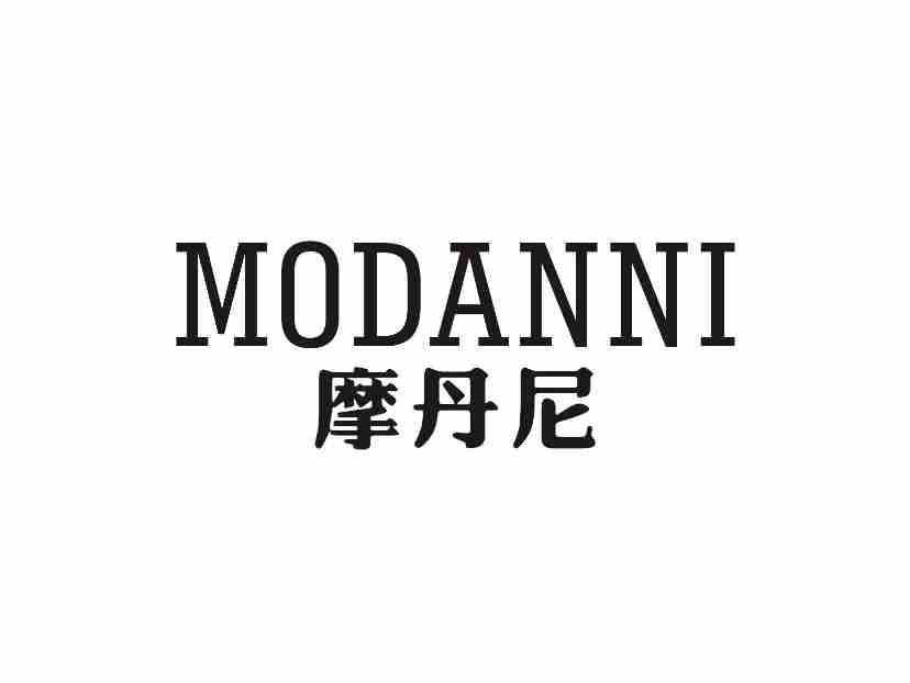 摩丹尼MODANNI