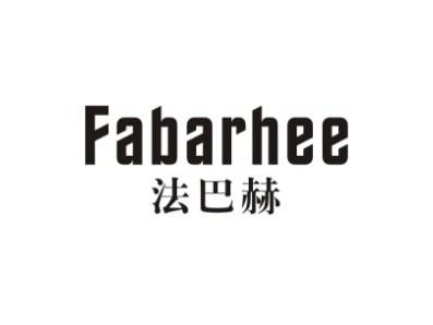 法巴赫FABARHEE